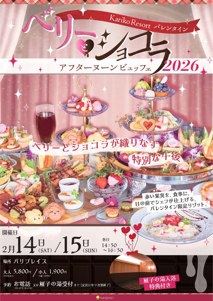 CHRISTMAS 2025 - HERMESビッグツリー