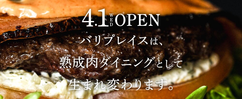 【ランチ特典＆10％OFF】究極の「1泊3食付プラン」を販売開始